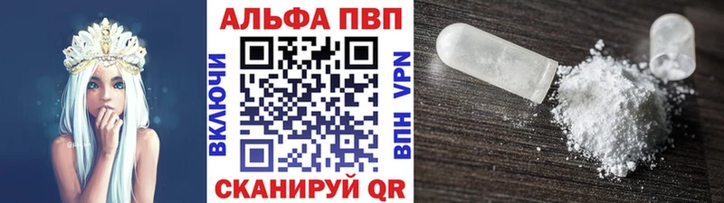 APVP Crystall  MEGA ТОР  Корсаков 