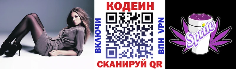 Кодеиновый сироп Lean Purple Drank  мориарти какой сайт  Корсаков  цена наркотик 