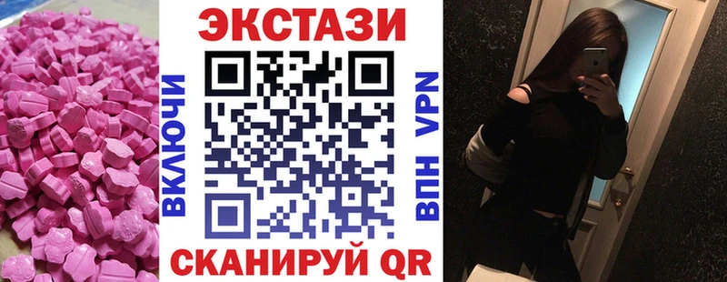 Ecstasy 280 MDMA  площадка формула  Корсаков 