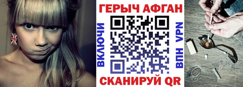 ГЕРОИН хмурый  Корсаков 