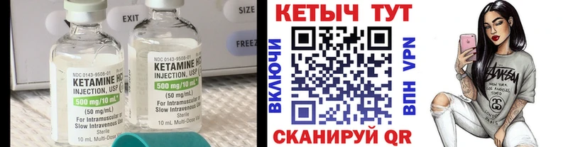 кракен ССЫЛКА  купить наркотики сайты  Корсаков  Кетамин VHQ 