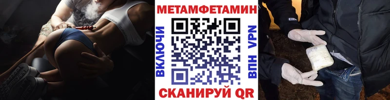 hydra онион  Корсаков  МЕТАМФЕТАМИН Methamphetamine 